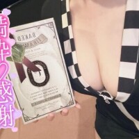 満枠ありがと?