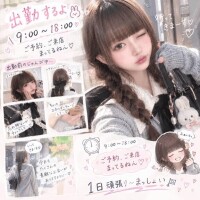 準備するよー
