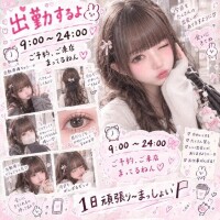 準備するよーん??