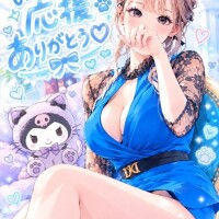 ?実は、、私???