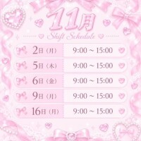 11がつ！