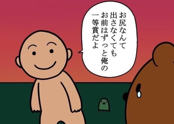 ぽかぽか???