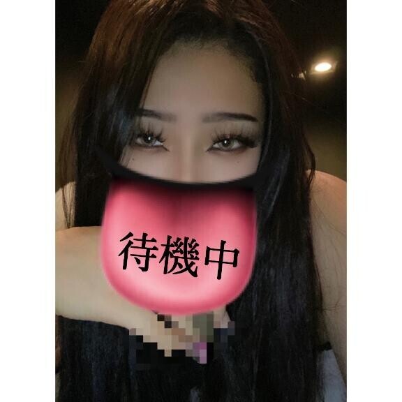 待機中～