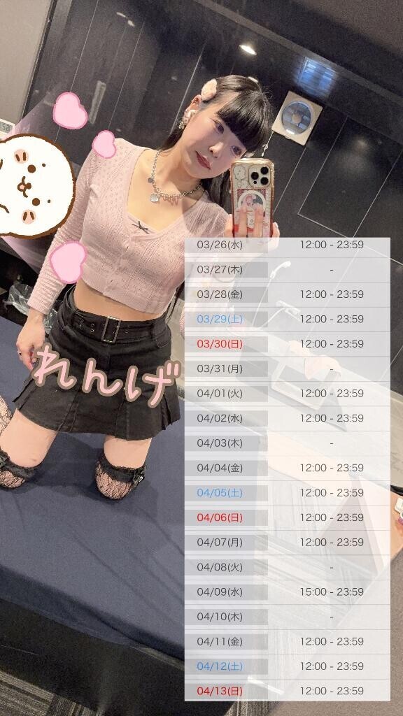 ?先々のれんげ氏?