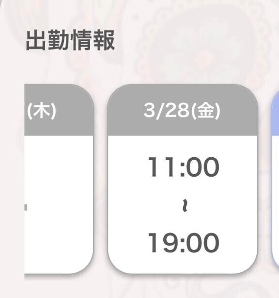 腹痛?