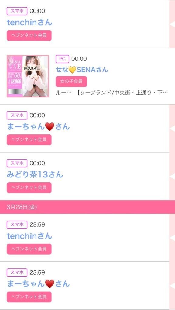 29日のシンデレラ??プチシンデレラ??