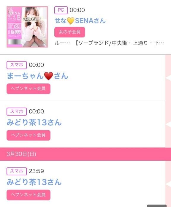 31日のシンデレラ??プチシンデレラ??