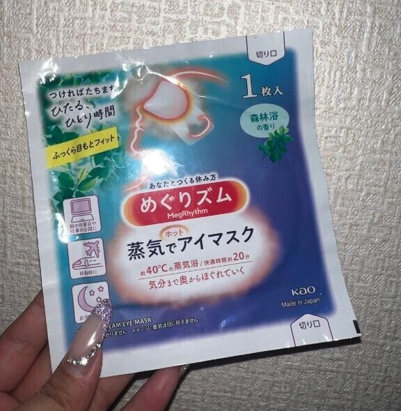おやすみなさい?