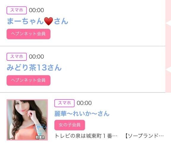 １日のシンデレラ??プチシンデレラ??