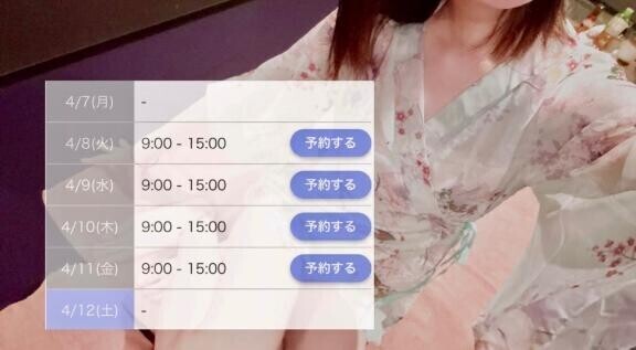 予定の見える化