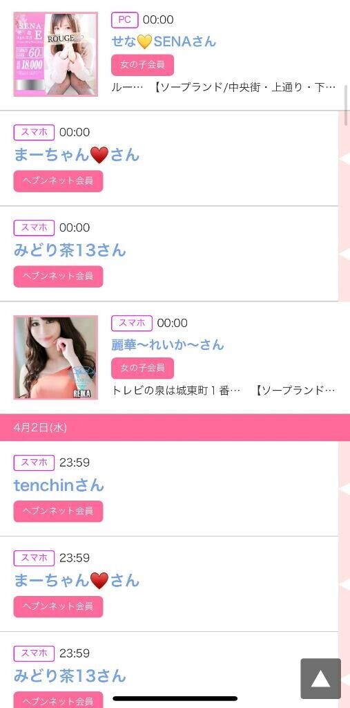 ３日のシンデレラ??プチシンデレラ??