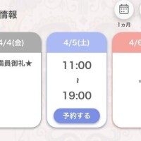 出勤するよ??