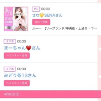 ７日のシンデレラ??プチシンデレラ??