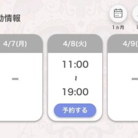 出勤するよ??