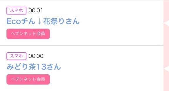 ８日のシンデレラ??プチシンデレラ??