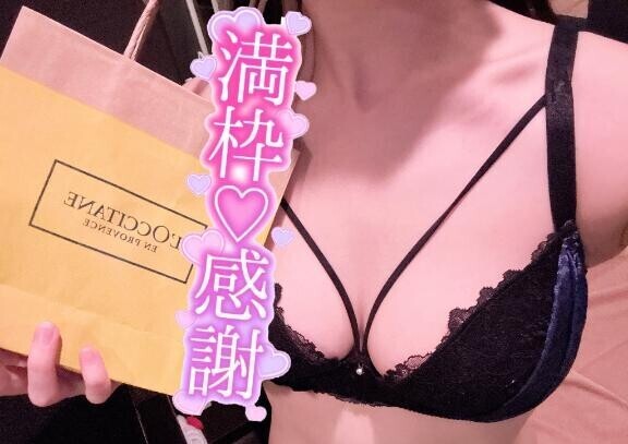 満枠ありがとう?