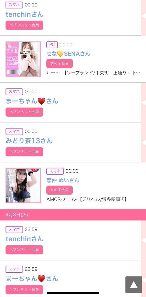 ９日のシンデレラ??プチシンデレラ??