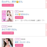 10日のシンデレラ??プチシンデレラ??