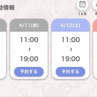 出勤するよーん??
