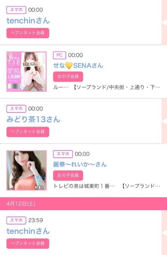13日のシンデレラ??プチシンデレラ??