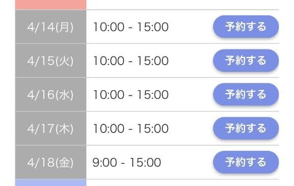 明日から一緒に…??