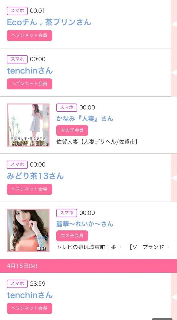 16日のシンデレラ??プチシンデレラ??