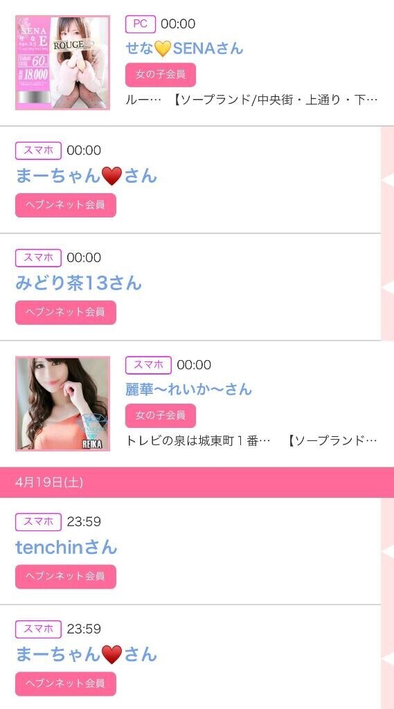 20日のシンデレラ??プチシンデレラ??