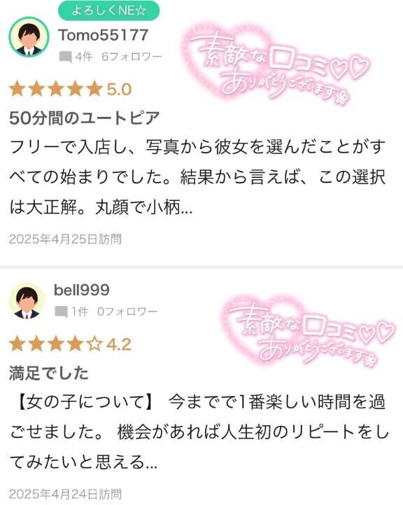 うれちい??????  ? ????`?-??