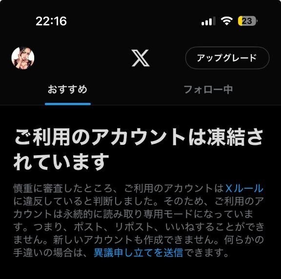 X終わりました??♀??