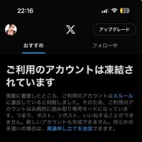 X終わりました??♀??
