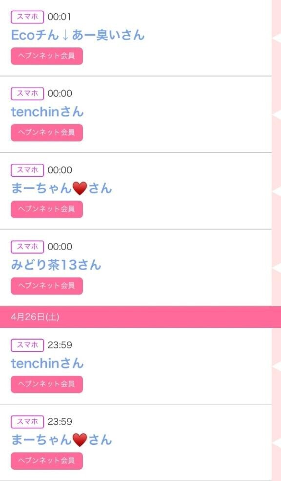 27日のシンデレラ??プチシンデレラ??