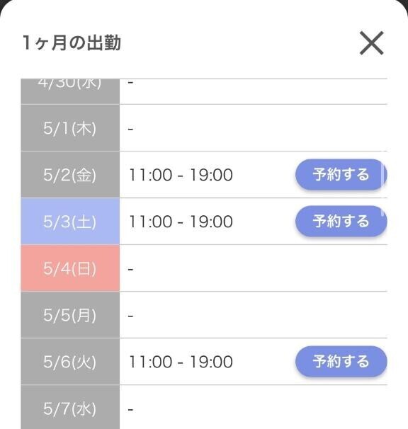 ちょっ寝る前に?
