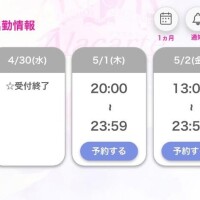 ほぼ満枠ありがとう?