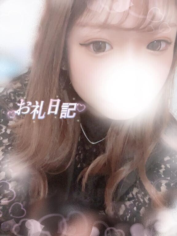 ?お礼?
