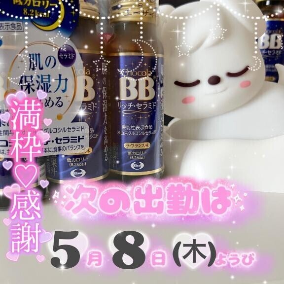 次までが長い！！！！???? ? ?