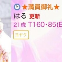 ?終了?