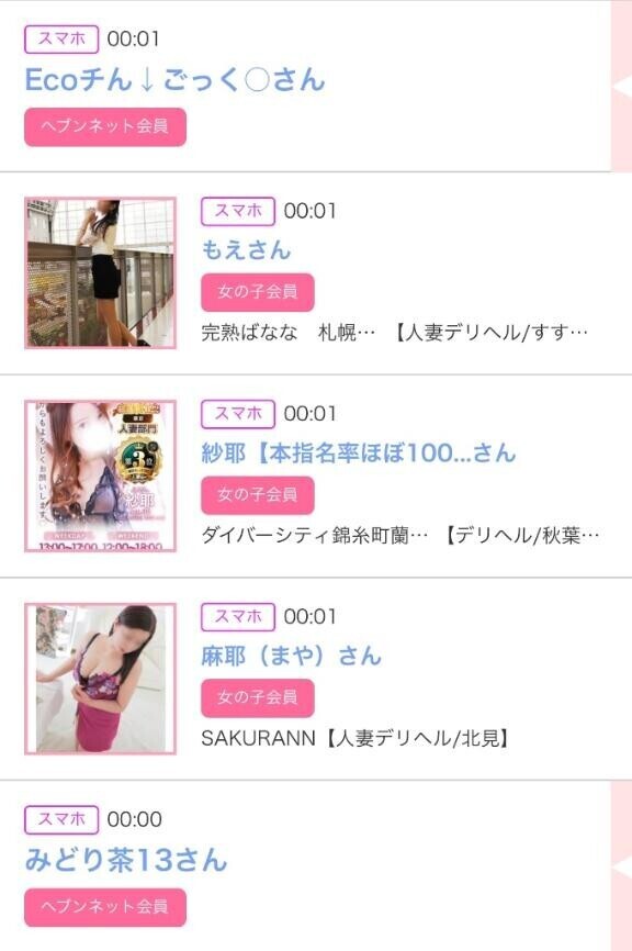 ９日のシンデレラ??プチシンデレラ??