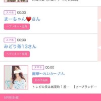 10日のシンデレラ??プチシンデレラ??