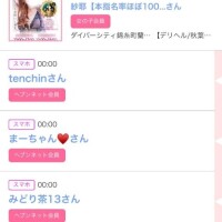 11日のシンデレラ??プチシンデレラ??