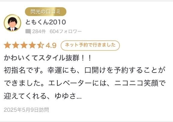 ?2人だけの内緒?