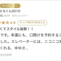 ?2人だけの内緒?