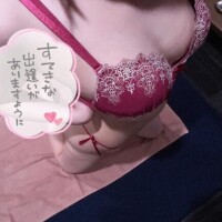 ?はずして?