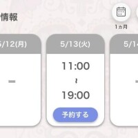 変態女出勤するよ??
