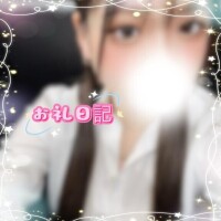 ?お礼?