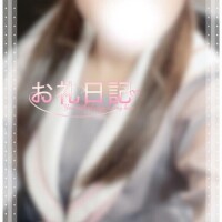 ?お礼?