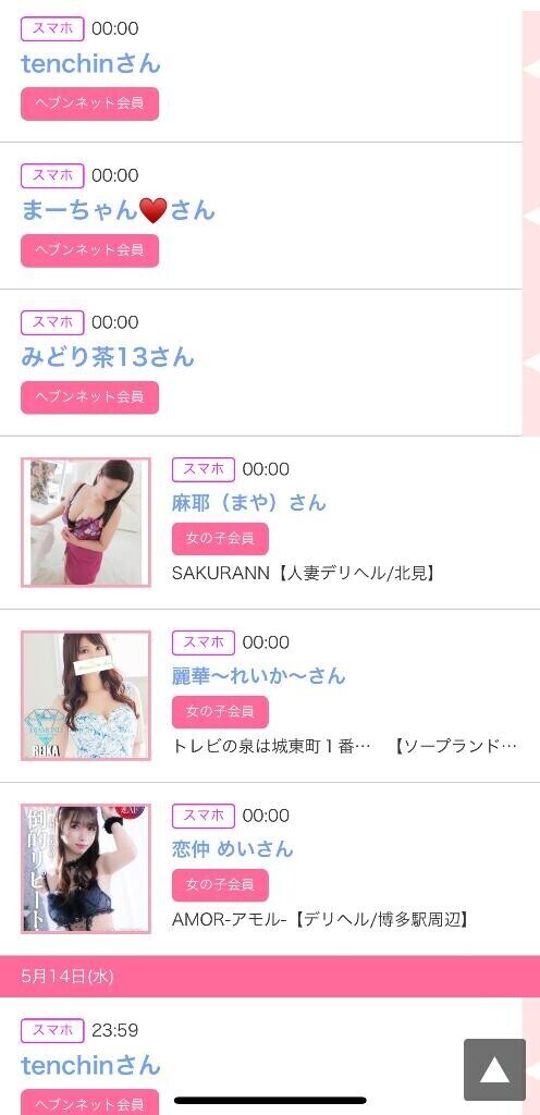 15日のシンデレラ??プチシンデレラ??