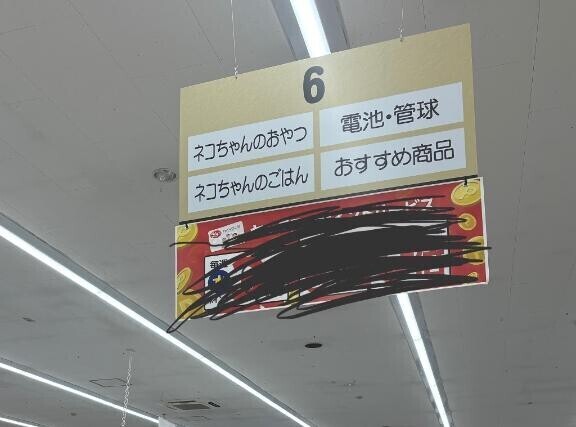 にゃん?