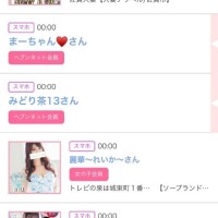 16日のシンデレラ??プチシンデレラ??