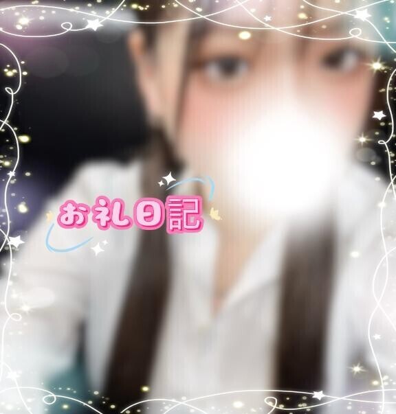 ?お礼?
