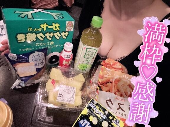 満枠ありがと?
